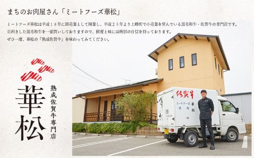 「佐賀牛」肩ロースしゃぶしゃぶ用（500g ～ 1200g) 【選べる 内容量 配送月 配送便】