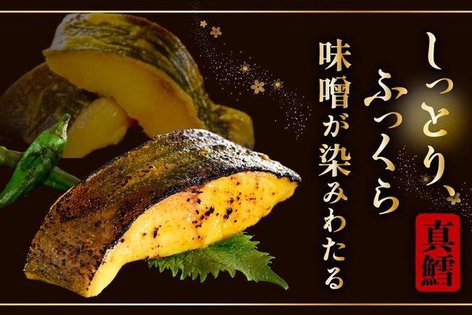 北海道産 真鱈西京漬け1.6kg（200g×8）【BS0000030】