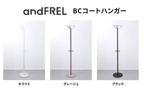 家具 インテリア 【andFREL】BCコートハンガー | シンプル スチール