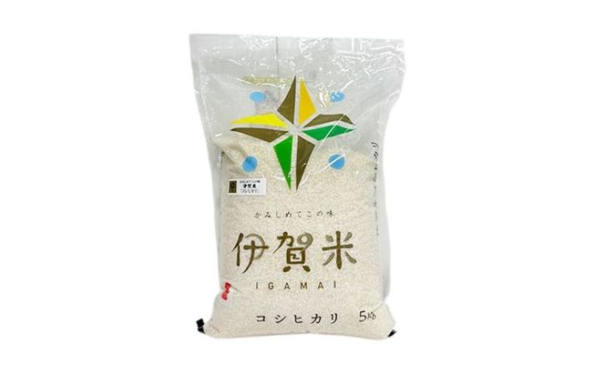 【特A評価・3ヶ月定期便】令和7年産 伊賀米コシヒカリ5kg（精米）　お米 米 白米 こしひかり ごはん 三重県 名張市