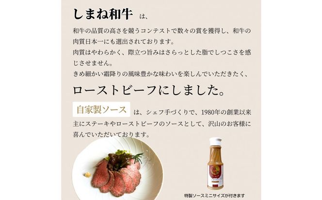 しまね和牛　ローストビーフ 80g×3 322032_DM019