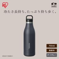 HUGEL 真空断熱マグボトル 750ml HSB-750 チャコールグレー