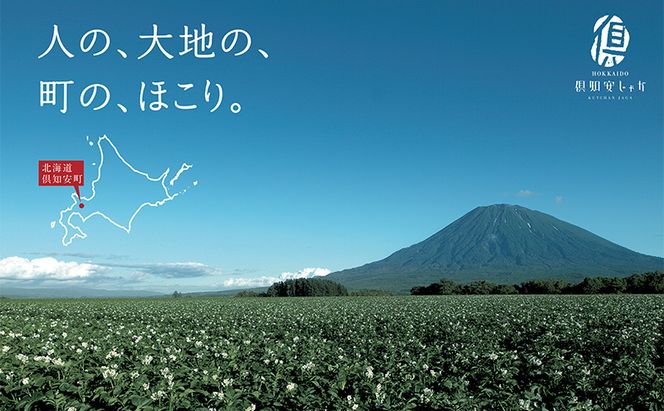 本マ印 熟成 じゃが薯 3種 食べ比べ セット じゃがいも チルド 600g 野菜 じゃがいも加工品 野菜加工品 手軽 便利 素材の甘み 