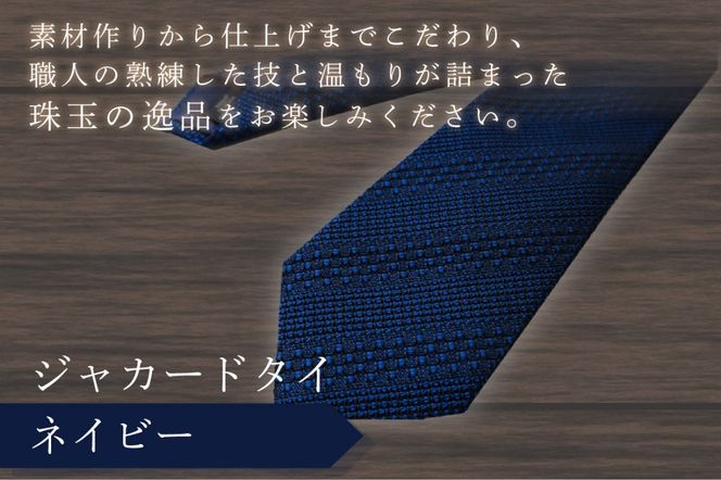 kuska fabric 丹後ジャカードタイ【ネイビー】世界でも稀な手織りネクタイ　KF00034