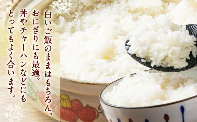 【令和6年産】ゆきん子舞 白米 5kg 新潟県岩船産 食味鑑定士謹製 一等米 新耕農産 農家直送 低温倉庫保管 あっさり しっかり食感 新潟県のみ栽培 1039015