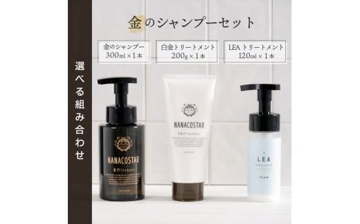 「ベストシャンプー10傑」トリートメント付き 選べるヘアケアセット シャンプー トリートメント スタイリング セット ヘアケア ギフト 山梨 富士吉田