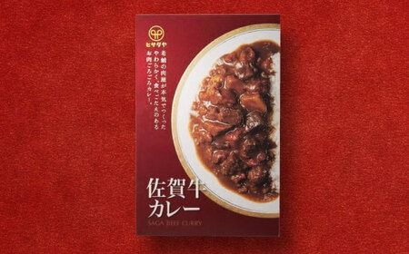 お肉ごろごろ 肉屋の特製カレー 6個(3種各2個) 糸島市 / ヒサダヤフーズ　レトルト カレー [AIA072] レトルト カレー 佐賀牛 かごしま黒豚 はかた地どり