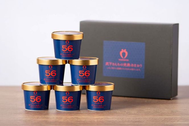 アイス あまおう 56％ ジェラート 6カップ セット [くしだ企画 福岡県 筑紫野市 21761304] 冷凍 イチゴ いちご 苺 ストロベリー いちごアイス