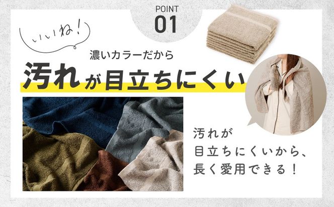 G5561 濃色カラー バスタオル 8枚（ダークグレー＆サンドベージュ 各4枚）【泉州タオル 国産 吸水 普段使い シンプル 日用品 家族 ファミリー】