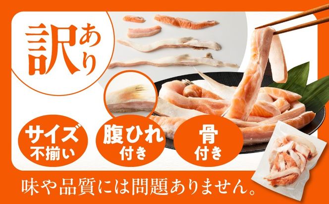 G4199 【訳あり】アトランティックサーモン ハラス 2kg 【500g×4P ノルウェー 大トロ 腹身 上質 冷凍】