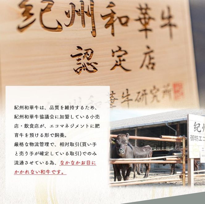 EN6008_黒毛和牛 紀州和華牛 特撰ロース (しゃぶしゃぶ用) 500g