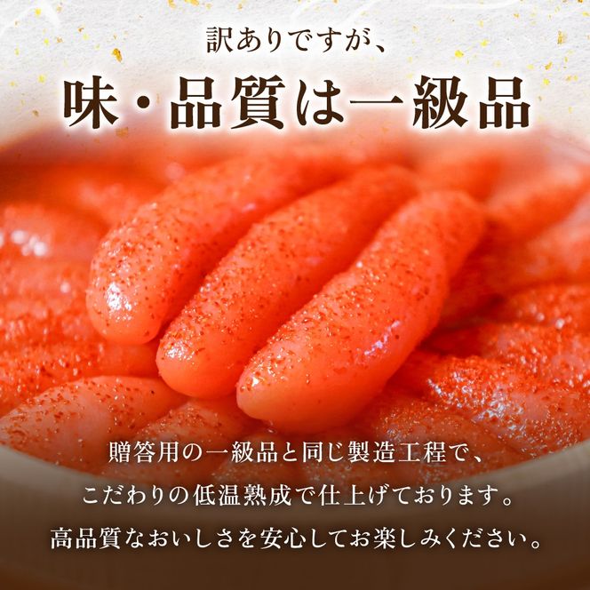 【訳あり】低温熟成　辛子めんたいこ　1kg（200g×5セット）MIX切子 小分け　大容量　北海道　R001-103