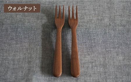 【ウォルナット】木製 フォーク S 2本 セット 糸島市 / DOUBLE=DOUBLE FURNITURE（ダブルダブルファニチャー）[APE033-2] 食器 食器木製 食器カトラリー 食器フォーク 食器スプーン 食器アウトドア 食器テーブルウェア