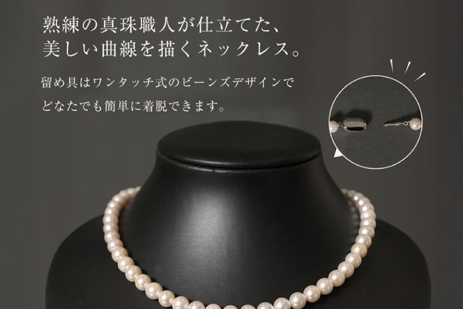 AI363-b Marycoco 長崎県産 極上 あこや本真珠 7.5～8.0mm ジュエリー 2点 セット [N975-1504 真珠 ネックレス ピアス あこや真珠 国産 あこや ファッション レディース メアリーココ 長崎県 島原市 ]