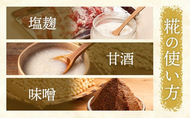 田中糀店 糀 2.4kg 600g×4袋 甘酒 塩糀 味噌作り 麹 こうじ 米麹 米糀 発酵食品 糀菌 自家栽培 茨城県産 100％使用 生糀 手作り レシピ入り 茨城県 結城市---yuki_tnka_6_4p---