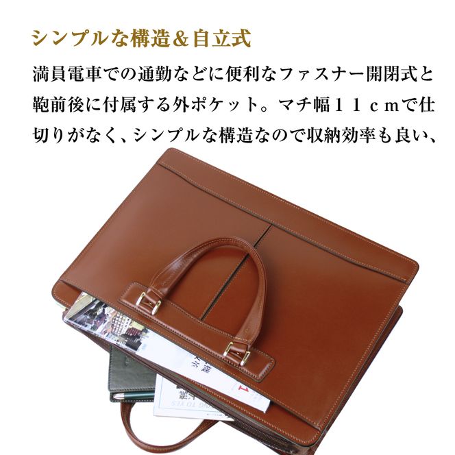 通勤や商談に、使うほどに馴染む本革鞄　【バンクブリーフ】（ダークブラウン）