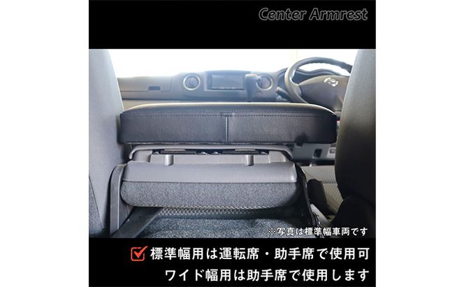 日産 NV350 キャラバン DX EX VX アームレスト 車用品 カー用品 シンプル設計 車内用品 カーアクセサリー 内装 車内アクセサリー ブラックレザー 