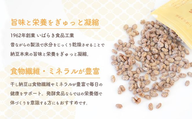 【味が選べる】干納豆詰め合わせ ななつぼしセット 干し納豆 ほし納豆 ドライ納豆 アウトドア 非常食 山登り 元祖 伝承造り 1962年創業 干し納豆 青のり 七味 [AL000ya]