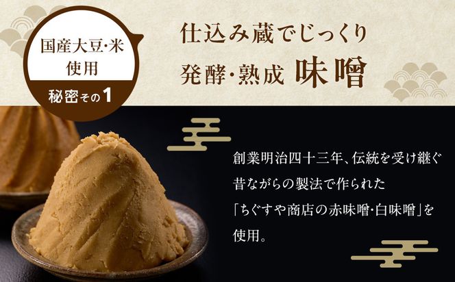 国産具材の赤白お味噌汁（フリーズドライ）24食 [AJ3] 303446_DY90003