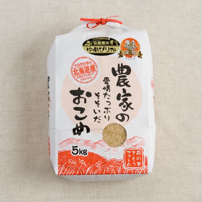米 【先行予約】 令和8年産 【6ヶ月定期便】 ゆめぴりか 北海道南るもい産 (玄米)5kg R011-026-R8