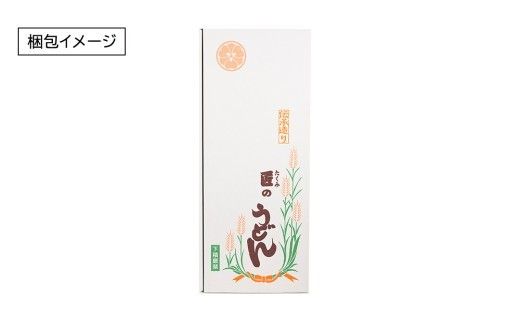 匠のうどん 約15人前 ( 300g × 5袋 ) うどん 麺 麺工房にしむら [BF004ci]