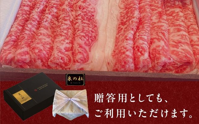 G3701 黒毛和牛A5/A4等級 厳選サーロイン 味付き すき焼き しゃぶしゃぶセット 600g 割り下付き すき焼き しゃぶしゃぶ ギフトBOX プレゼント にも最適