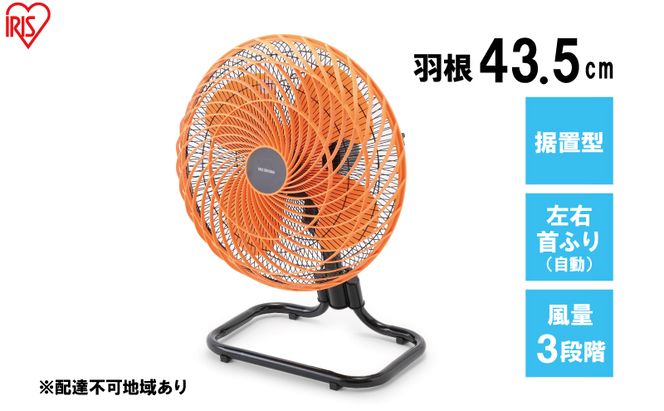 工業扇風機 据え置き型 KF-431K アイリスオーヤマ 