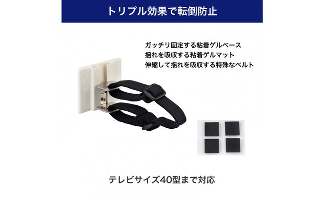 TVスタンド耐震ベルト40型　TSBG-01 272183_AZ168