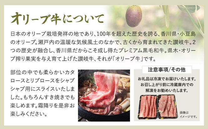 オリーブ牛ロースしゃぶしゃぶ用 500ｇ×2P 372013_KR002