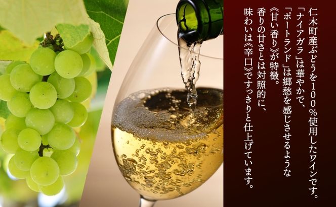 無地熨斗 ナイアガラ ポートランド ブドウ ワイン 720ml 2本 飲み比べ セット 熨斗付き 葡萄 ぶどう お酒 アルコール 白ワイン 辛口 お取り寄せ ギフト gift 御中元 お中元 熨斗 のし 自然農園 果実酒 