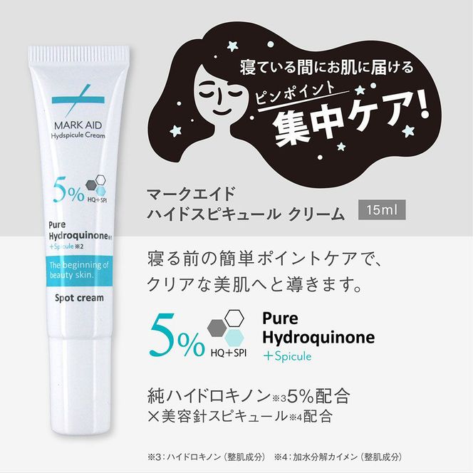 【MARK AID】美容クリーム3個セット【エクソスピキュールクリーム2個＆ハイドスピキュールクリーム1個】［ 京都 美容 ブランド スキンケア 化粧品 美容液 クリーム エイジングケア 人気 おすすめ 乾燥による小じわ 高保湿  そばかす にきび跡 お取り寄せ 通販 送料無料 ふるさと納税 ］ 261009_B-UA09