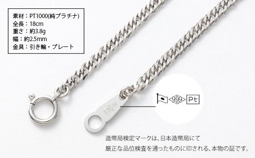 純プラチナ ダブル6面喜平ブレスレット 18cm3g 【 造幣局検定刻印入 】