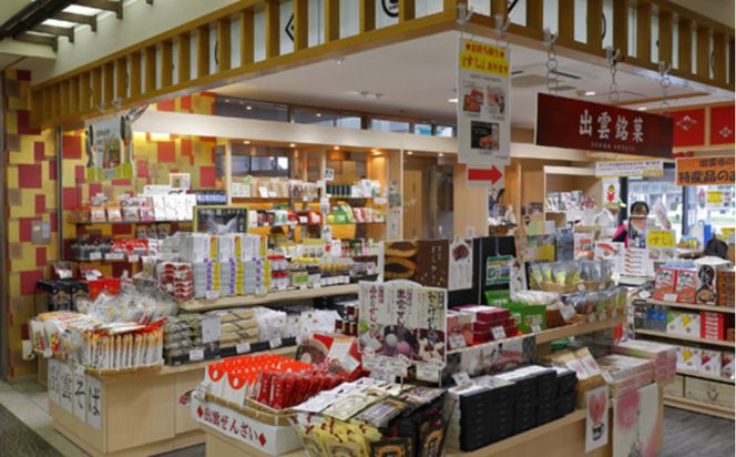 出雲の逸品セット 322032_AQ015