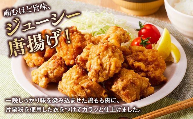 因幡っ子 ジューシー鶏もも唐揚げ 500g×6パック 312011_DU001