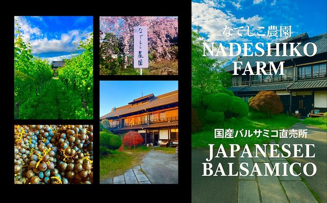 なでしこ☆プレミアムテイスティングセット 020-018