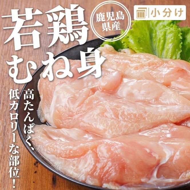 isa719 鹿児島県産若鶏もも身・むね身セット(合計4kg・各1kg×2P) 鹿児島県産 国産 鶏肉 鳥肉 とり肉 もも肉 むね肉 モモ ムネ カット済 唐揚げ チキン南蛮 サラダチキン 棒棒鶏 たんぱく質 タンパク質 皮なし 冷凍 小分け 【TRINITY】