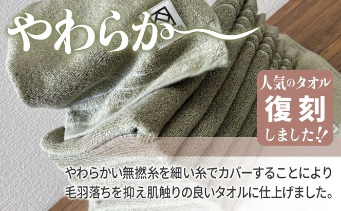 020C585 やわらか カバーヤーンパイル ハンドタオル オリーブ 8枚【泉州タオル 国産 日本製 シンプル 日用品】