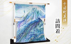 十日町友禅　訪問着