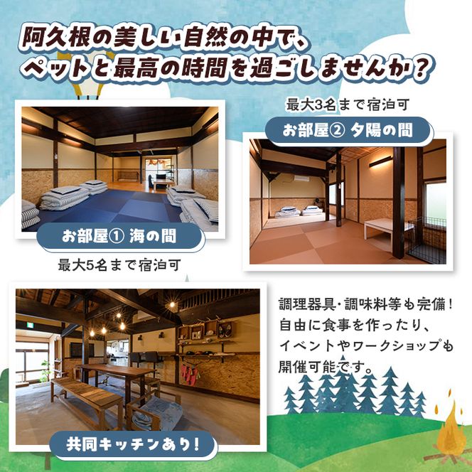 wagテイル 宿泊割引券(3,000円分) チケット 宿泊券 ゲストハウス ホステル ホテル 自然 アクティビティ 体験 SUP リバートレッキング ペット 愛犬 愛猫 動物 【wagテイル】akn101-03