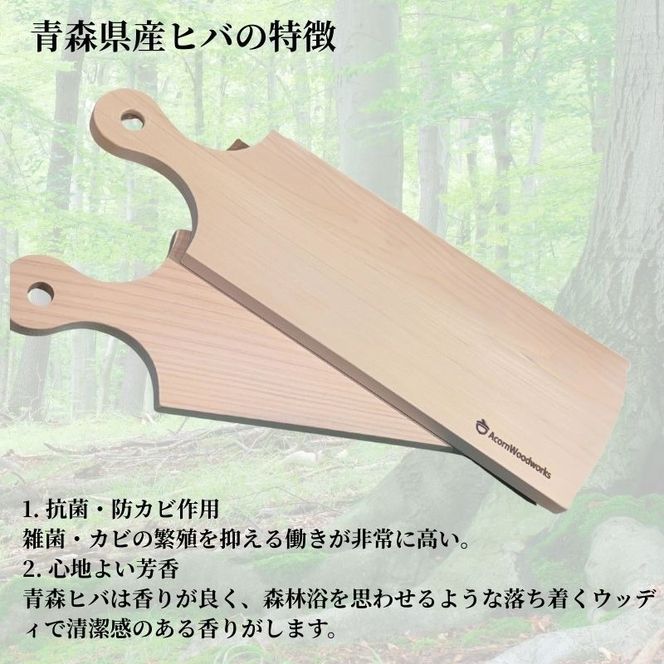 カッティングボード 青森ひば ヒバ 木製  アウトドア おしゃれ