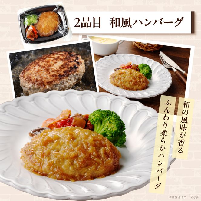 レストランの本格デリ　贅沢5種セット［075K10］　
