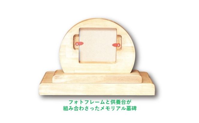 墓碑のオリジナル『慈愛』 雑貨 日用品 インテリア 