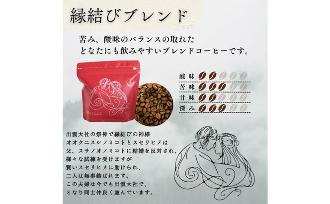 出雲神話ブレンドセット6袋＆ドリップパック21個 322032_DW004