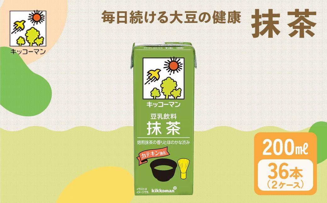キッコーマン 抹茶 豆乳飲料 200ml 36本セット200ml 2ケースセット|ドリンク イソフラボン