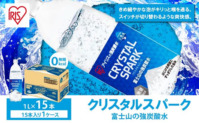 富士山の強炭酸水 1L×15本×1ケース