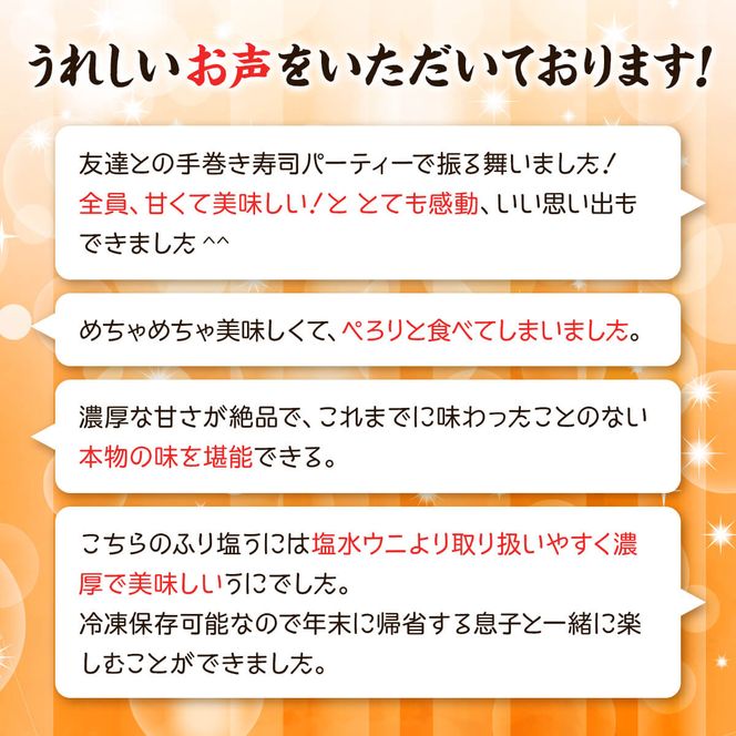 ふり塩うに100g＆いくら100g おうちで海鮮丼セット 北海道