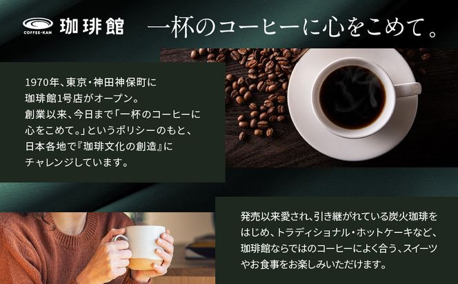 【珈琲館】京都ブレンドコーヒー豆 200g×1袋とコーヒーミルのセット［ 京都京都 コーヒー 有名店 ブレンドコーヒー ブルーマウンテン ミル セット 人気 おすすめ ギフト お取り寄せ 通販 送料無料 ふるさと納税 ] 261009_A-AAD002