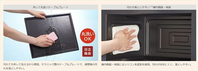 167-5-154　【ヘルシーシェフ「過熱水蒸気」オーブンレンジ 】 MRO-S7D(H)【 HITACHI 日立 家電 電子レンジ オーブン レンジ 茨城県 日立市 】