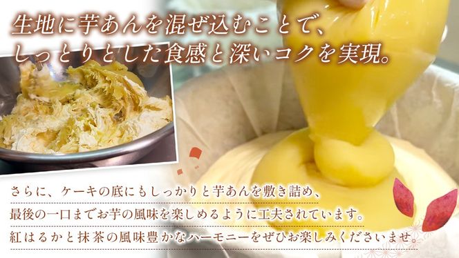 【 茨城県産 紅はるか 使用 】 猿島産 抹茶入り お芋 の 結 バスクチーズケーキ 【 パウンド型 】 ケーキ チーズケーキ スイーツ 洋菓子 デザート おやつ さつまいも 抹茶 チーズケーキ スイーツ 洋菓子 5000円 [DL06-NT]