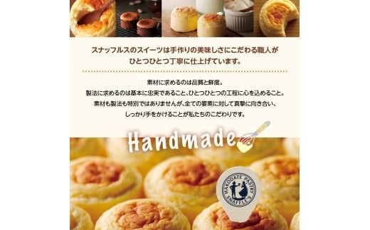 【期間限定！】函館洋菓子スナッフルス　チーズオムレット・あんちー　各1箱セット_HD040-013